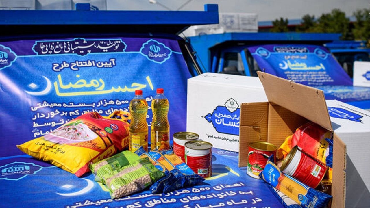 به وقت همدلی در ماه میهمانی خدا