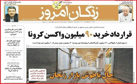 زنگان امروز