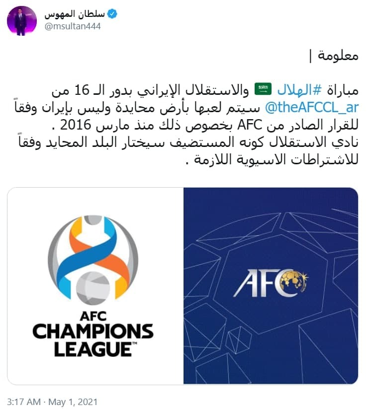 استقلال کشور میزبان دیدار با الهلال را انتخاب می&zwnj;کند