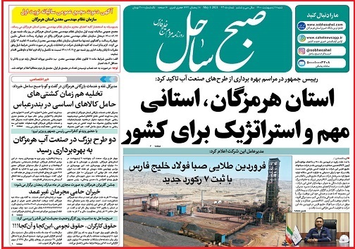 استان هرمزگان،استانی مهم و استراتژیک برای کشور/آلومینیوم المهدی واحد نمونه سال ۹۹ شد
