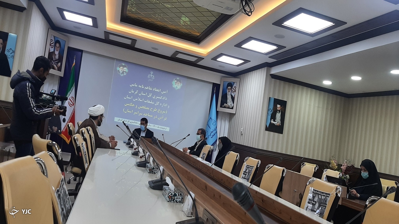 انعقاد تفاهم‌نامه همکاری بین دادگستری و تبلیغات اسلامی استان کرمان