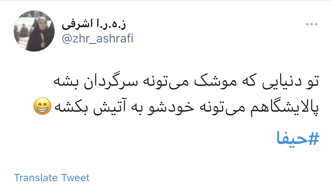 واکنش کاربران به آتش&zwnj;سوزی بزرگ در پالایشگاه حیفا