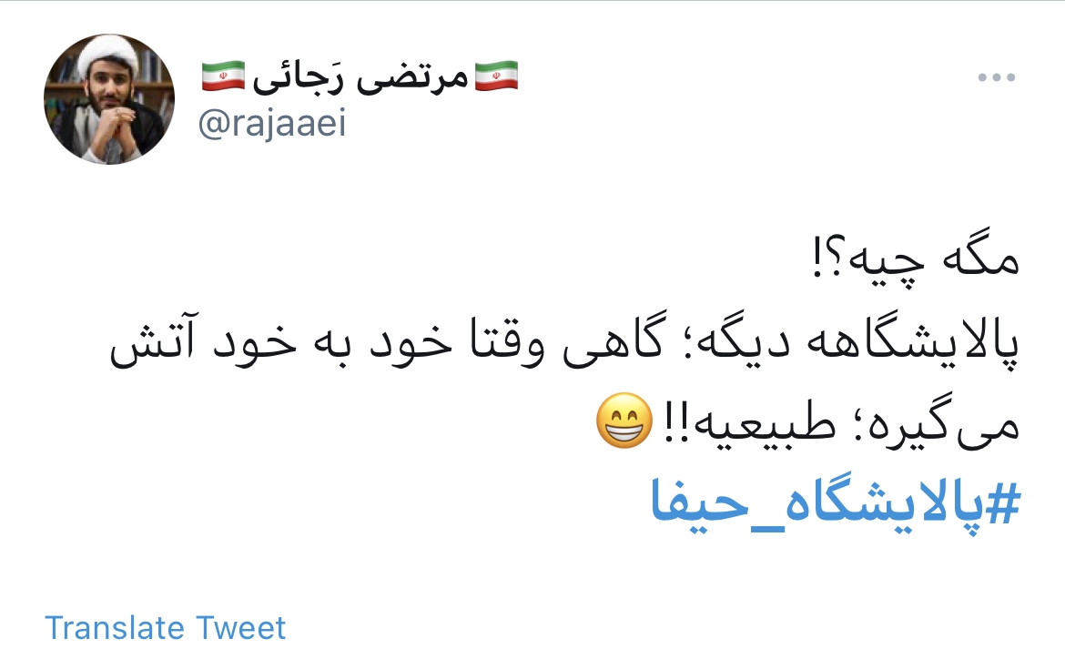 واکنش کاربران به آتش&zwnj;سوزی بزرگ در پالایشگاه حیفا