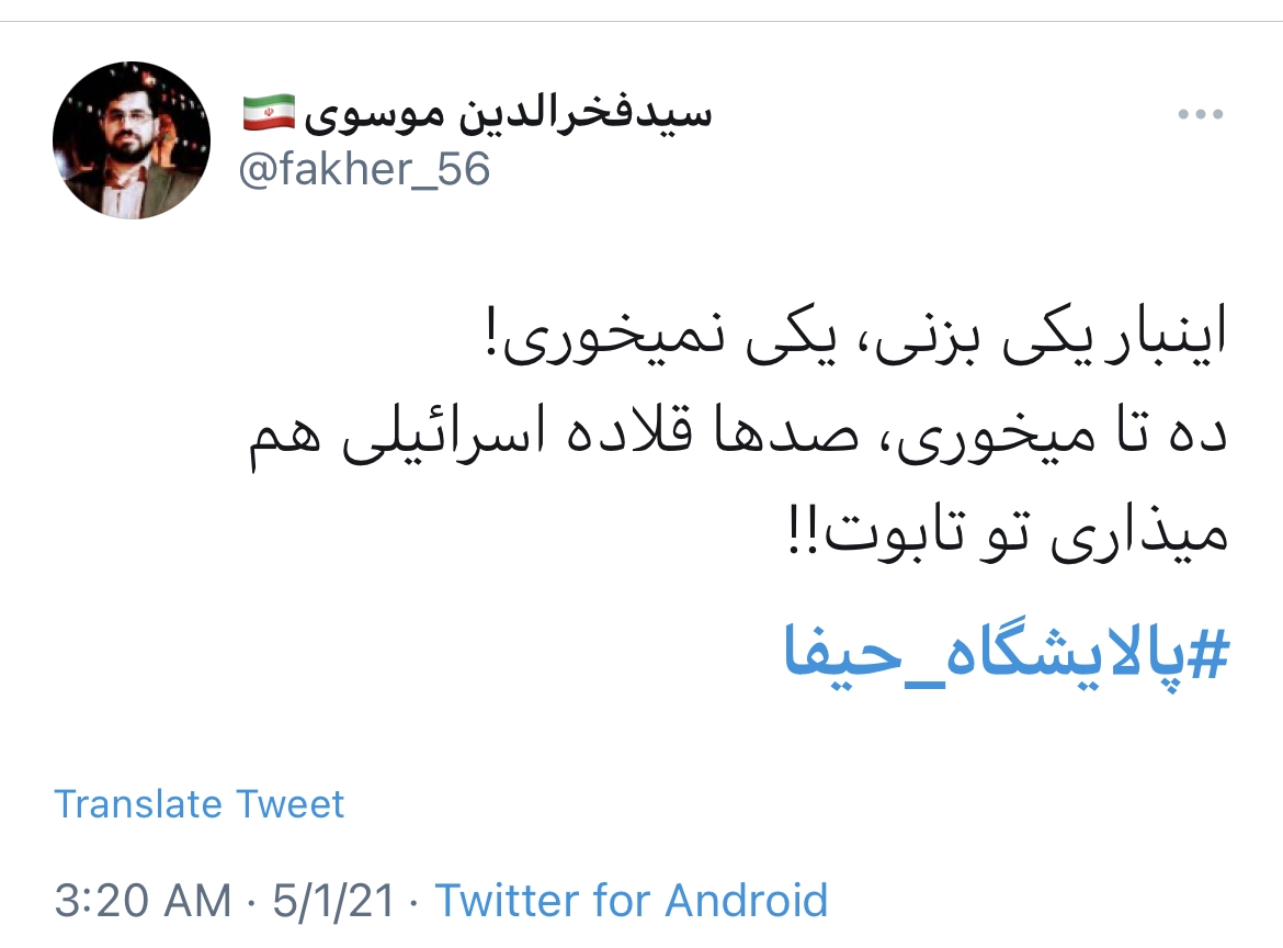 واکنش کاربران به آتش&zwnj;سوزی بزرگ در پالایشگاه حیفا