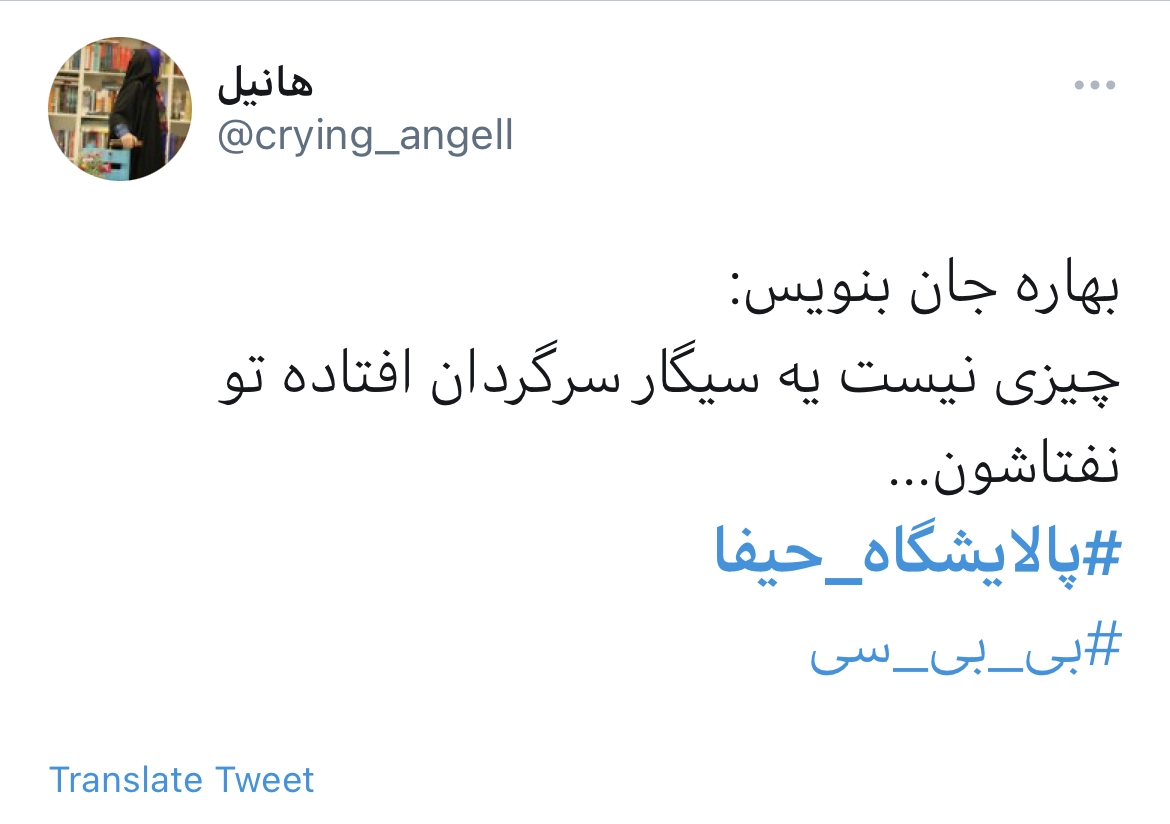 واکنش کاربران به آتش&zwnj;سوزی بزرگ در پالایشگاه حیفا