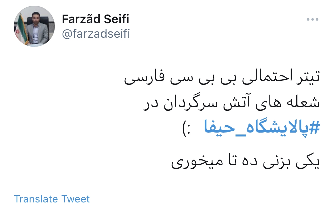 واکنش کاربران به آتش&zwnj;سوزی بزرگ در پالایشگاه حیفا