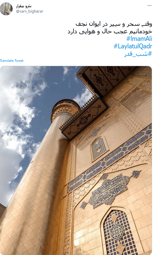 اولین شب قدر 