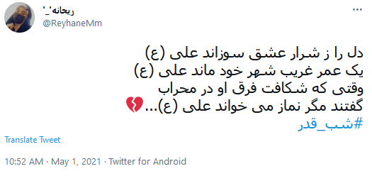 اولین شب قدر 