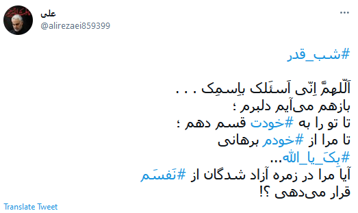 اولین شب قدر 