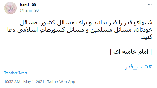 شب قدر 