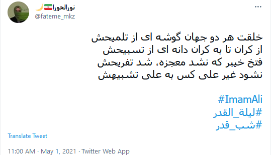 شب قدر 