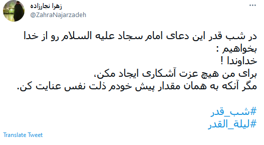 شب قدر 