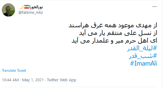 شب قدر 