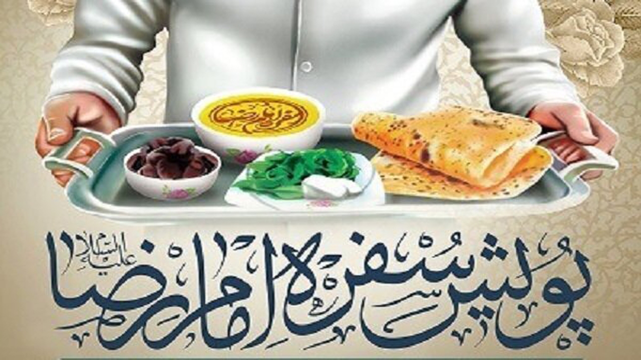 اجرای پویش سفره‌ای به وسعت ایران در لامرد