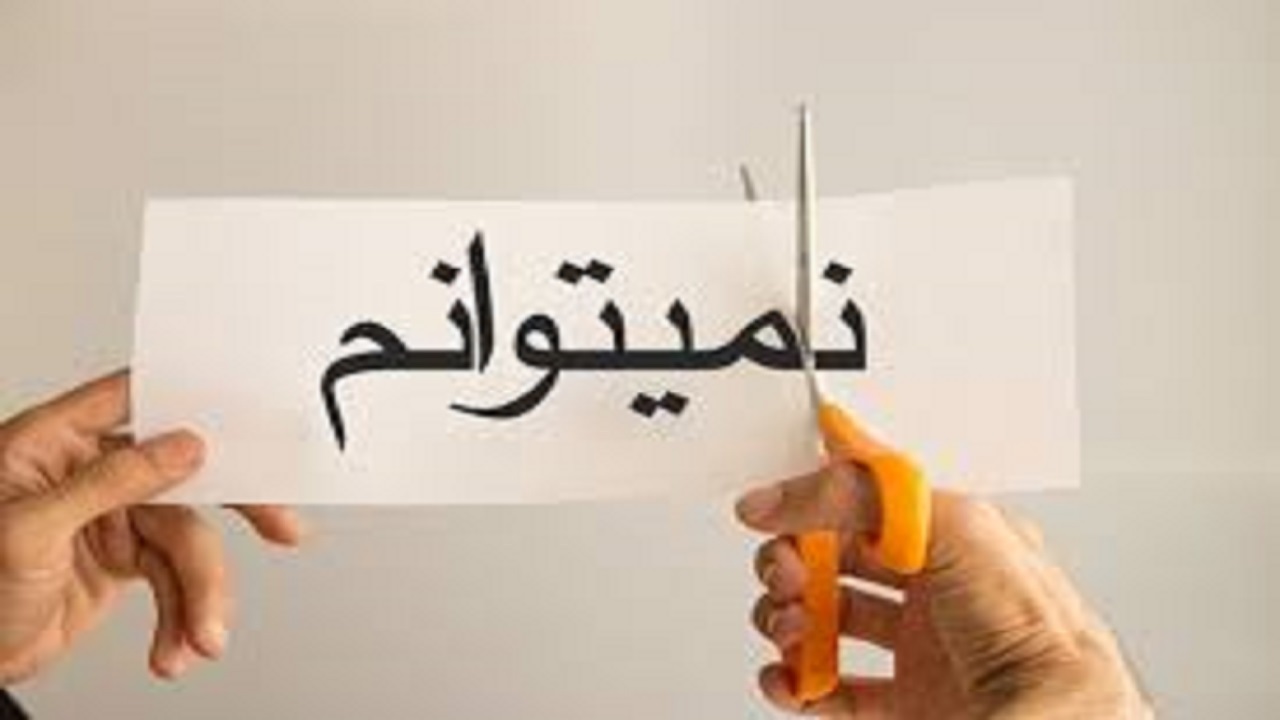 چه افرادی در سال ۱۴۰۰ موفق می‌شوند؟