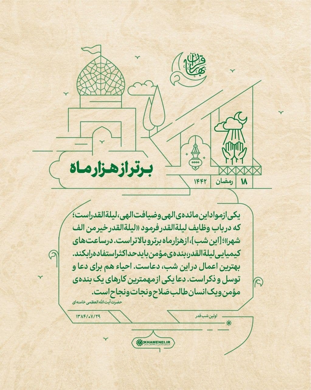 رهبر