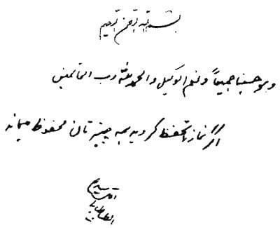 دستخط آیت حق، سید علی قاضی:«اگر نماز را تحفظ کردید، همه چیزتان محفوظ میماند.» دستخط آیت حق، سید علی قاضی:«اگر نماز را تحفظ کردید، همه چیزتان محفوظ میماند.»