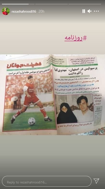 رضا شاهرودی رضا شاهرودی