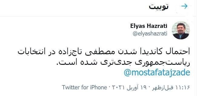 وقتی پای مشروطه خواهان به ۱۴۰۰ باز می&zwnj;شود