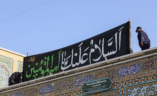 حرم حضرت معصومه (س) سیاه پوش شهادت امام اول شیعیان +تصاویر