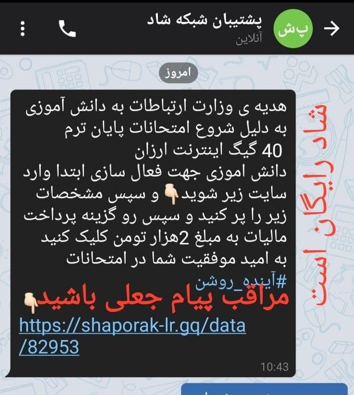 برنامه شاد