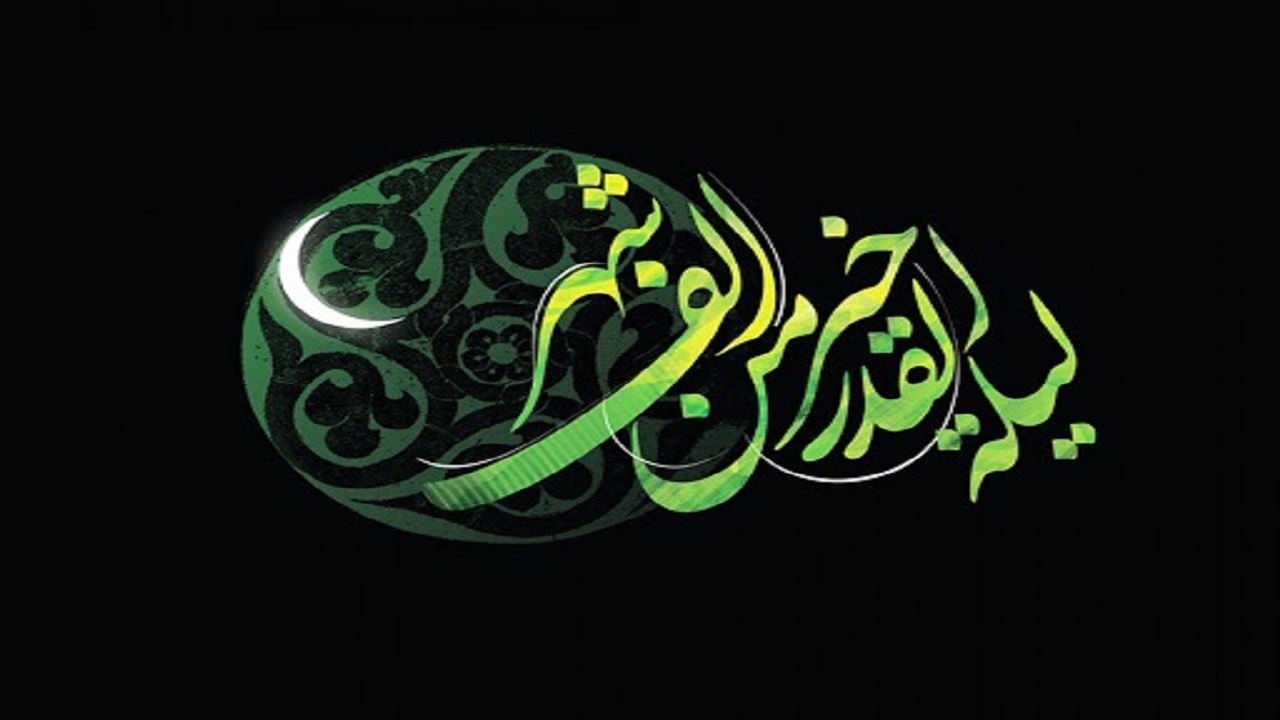شب قدر، شب رسیدن به مقام انسانیت