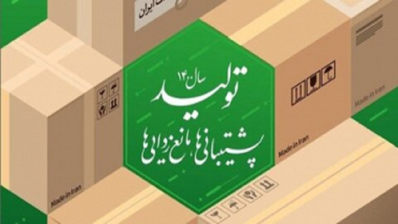 تشکیل کارگروه پشتیبانی از تولیدات در صنایع غذایی
