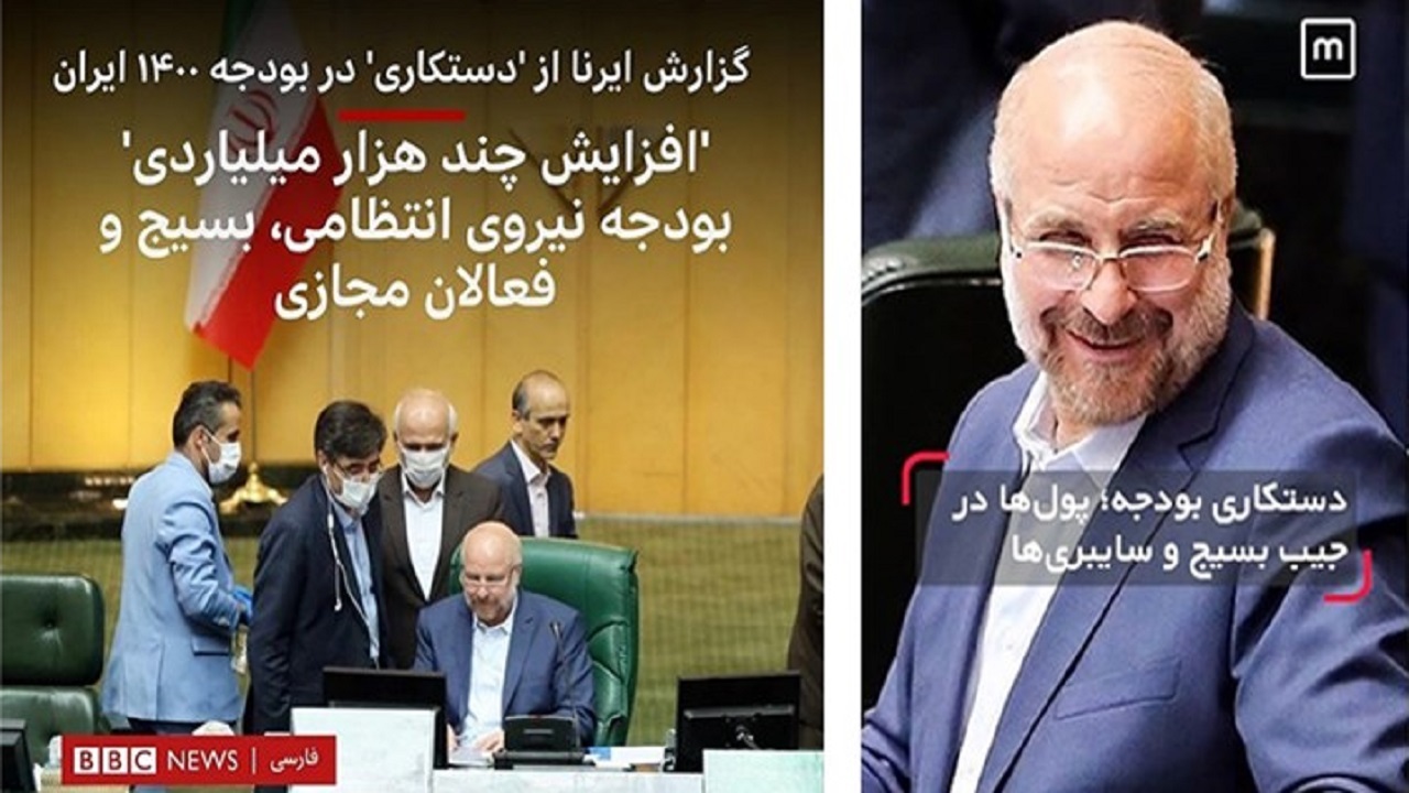 ایرنا اشتباهش علیه مجلس را حذف کرد ضدانقلاب نه/ تکذیب‌هایی که دیده نمی‌شود