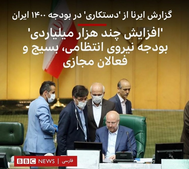 ایرنا اشتباهش علیه مجلس را حذف کرد ضدانقلاب نه/ تکذیب&zwnj;هایی که دیده نمی&zwnj;شود