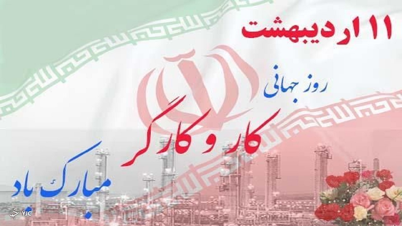 گرامیداشت روز کارگر در شاهرود