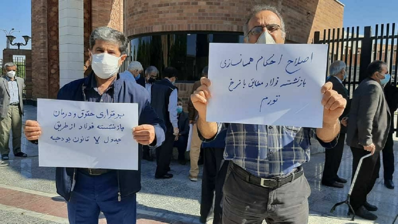 خواسته بازنشستگان پیچیده نیست، بلکه مطالبات انباشت شده است