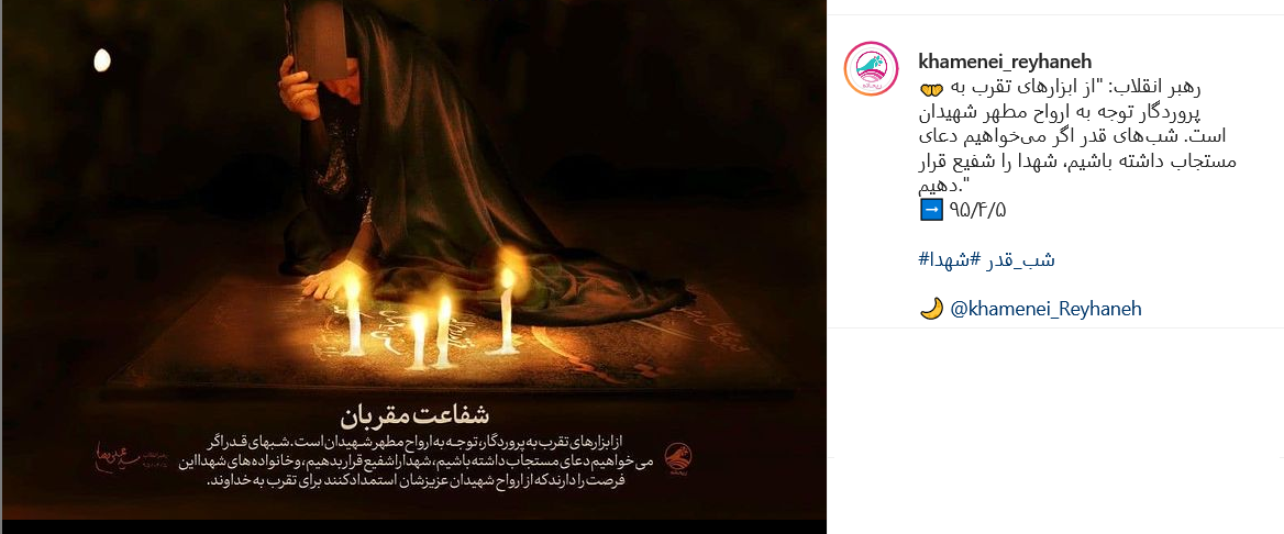 از ابزارهای تقرب به پروردگار توجه به ارواح مطهر شهیدان است