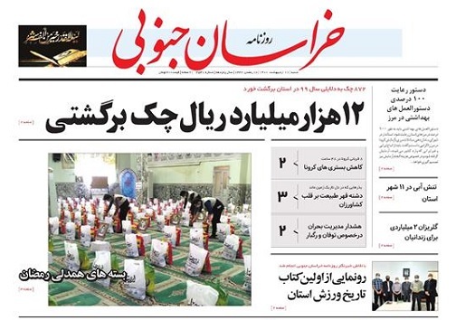 وخامت حال اصناف استان / ۱۲ هزار میلیارد ریال چک برگشتی