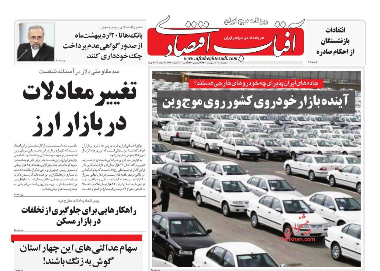 وضعیت بورس از کرونا قرمزتر شد/ آینده بازار خودروی کشور روی موج وین/ تکلیف نرخ بهره در اقتصاد ایران چیست؟