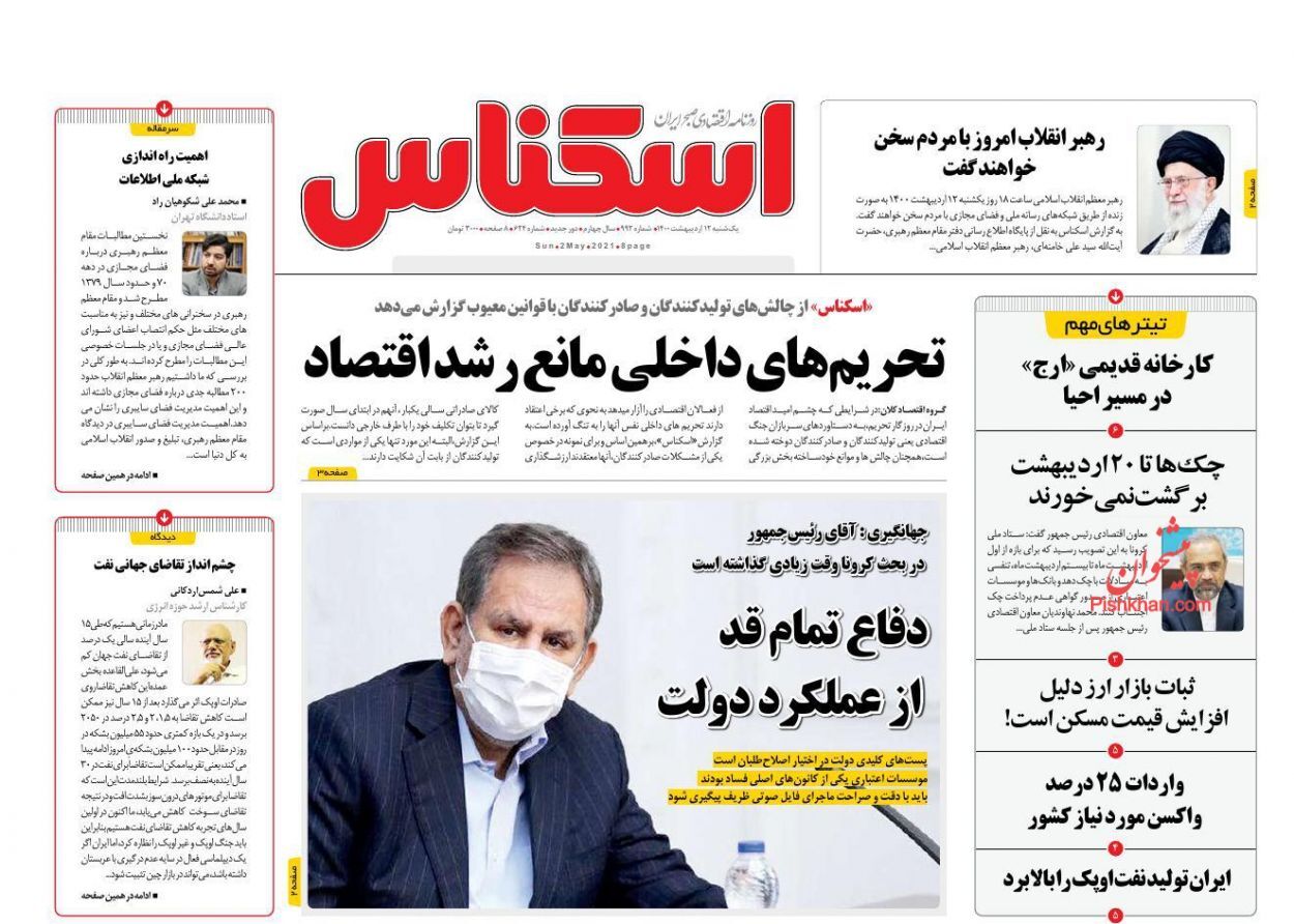 وضعیت بورس از کرونا قرمزتر شد/ آینده بازار خودروی کشور روی موج وین/ تکلیف نرخ بهره در اقتصاد ایران چیست؟