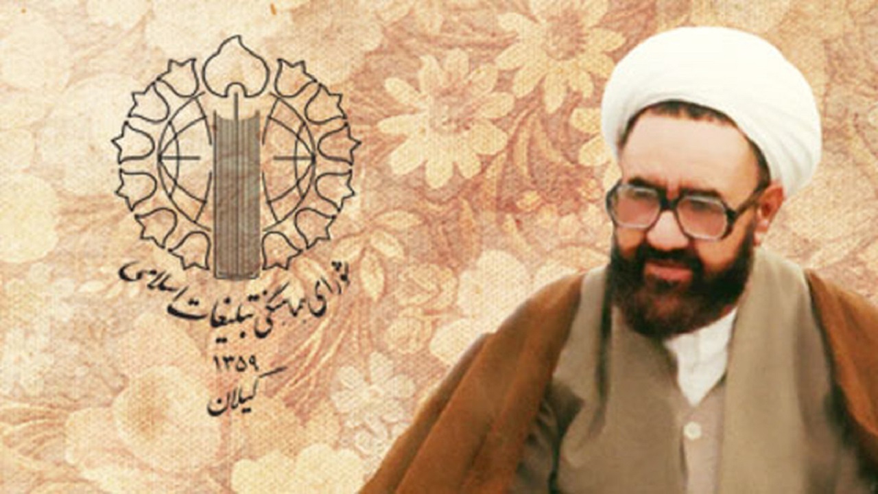 بیانیه شورای هماهنگی تبلیغات اسلامی گیلان در بزرگداشت شهید مطهری