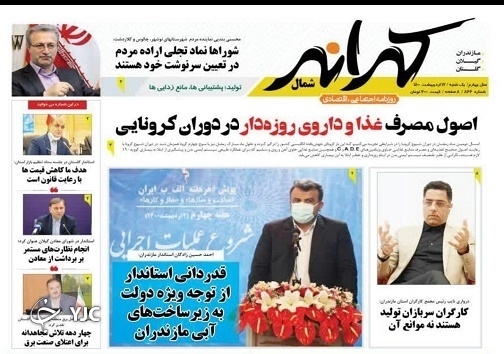 همه چیز درباره سیزدهمین سد مازندران / معلم؛ سپاس