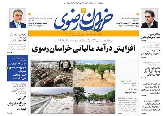 روزنامه خراسان رضوی