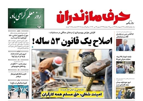 همه چیز درباره سیزدهمین سد مازندران / معلم؛ سپاس