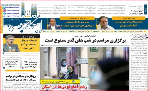 ابتکار جنوب