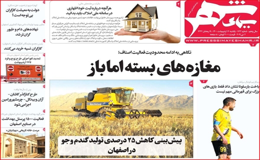 سیمای شهر