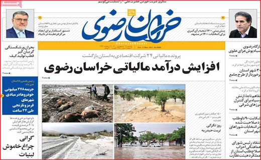 خراسان رضوی