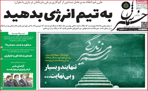 خبر شمال