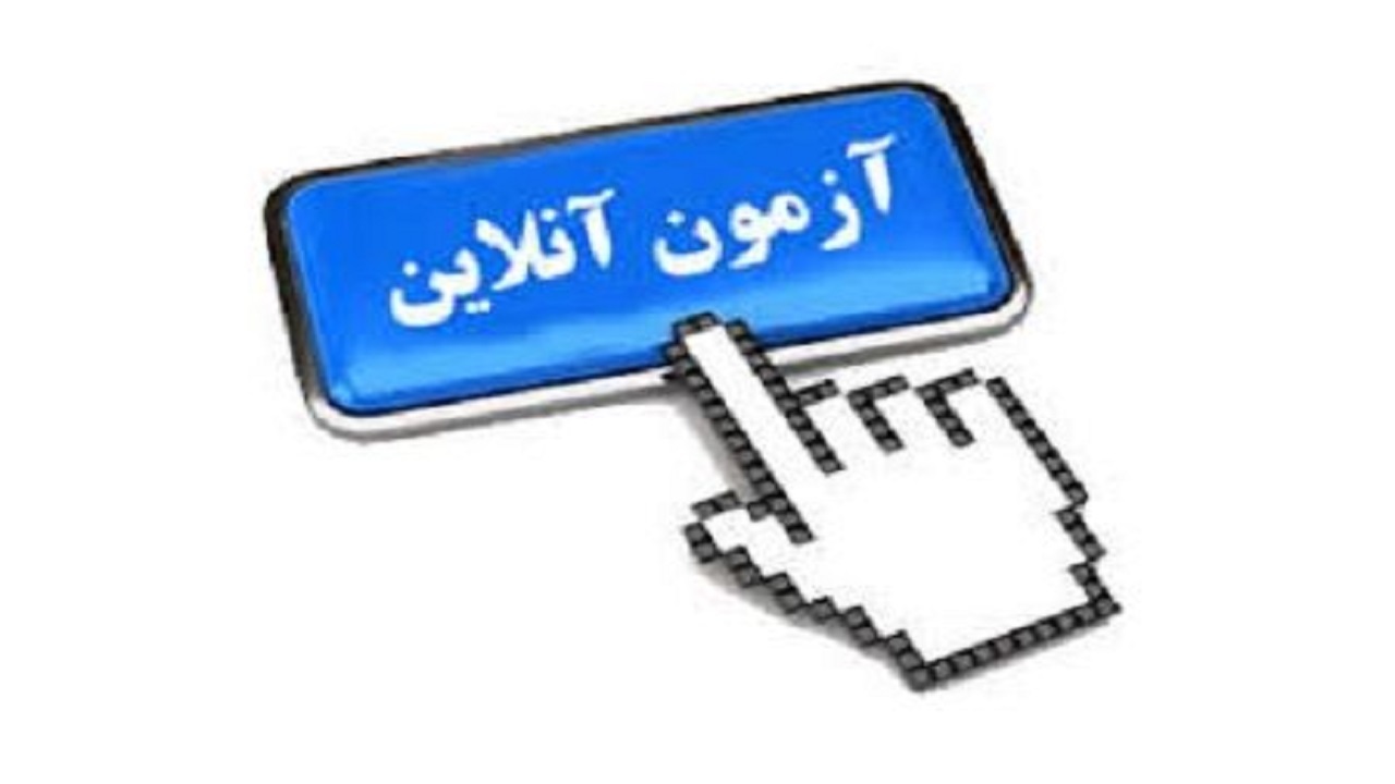برگزاری آزمون جامع و ادواری مهارتی بخش فرهنگ و هنر