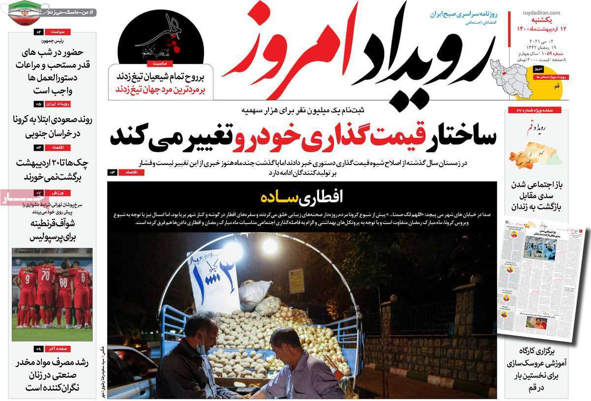 چهره خشمگین شهر/ رشد فزاینده همسر آزاری در اصفهان