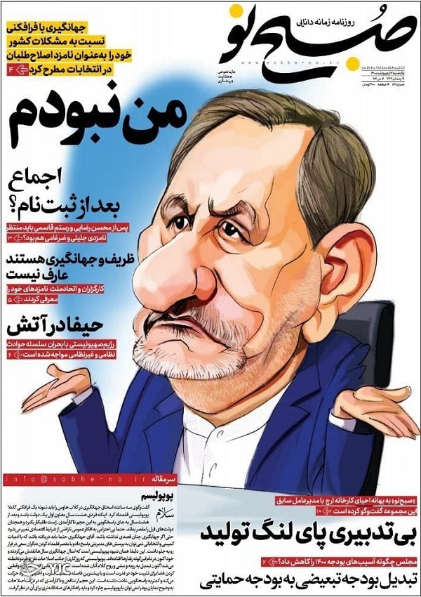 چرا نباید از زدن واکسن کرونا بترسیم؟ / گره&zwnj;ای به کوری موانع تولید / حیفا هم پر!