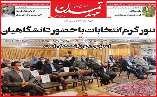 مهد تمدن