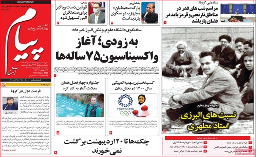 پیام آشنا