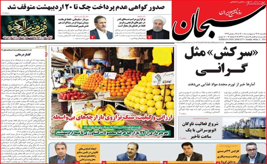 سبحان