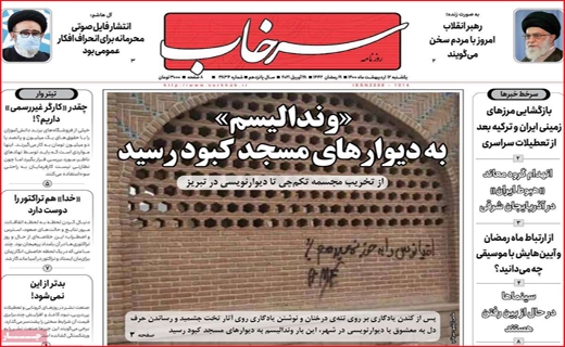 سرخاب